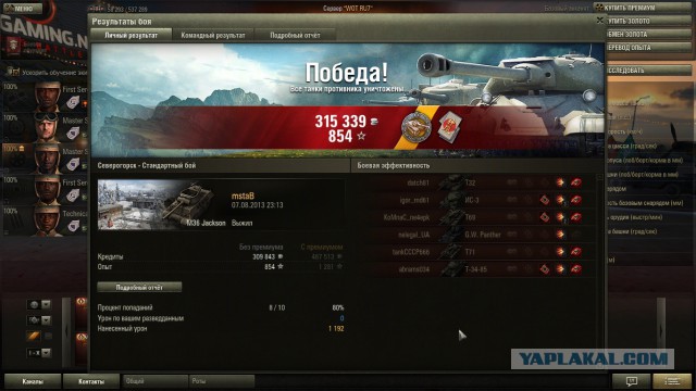 Wargaming 10