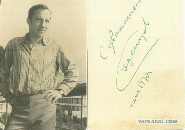 Автографы отечественных знаменитостей