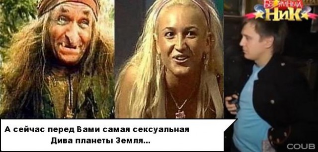 Самая сексуальная дева