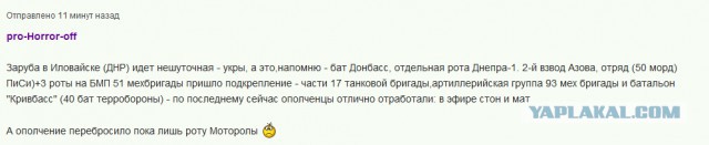 Ситуация в Украине от жителей востока
