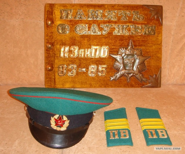 Дембельский альбом 1985 года