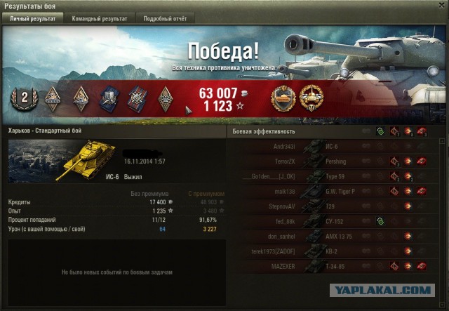 Wargaming 16