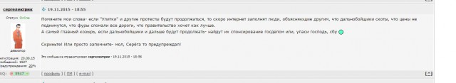 Дальнобойщики перекрыли дорогу