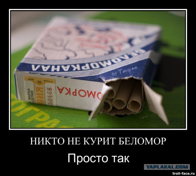 Теперь уже никто...