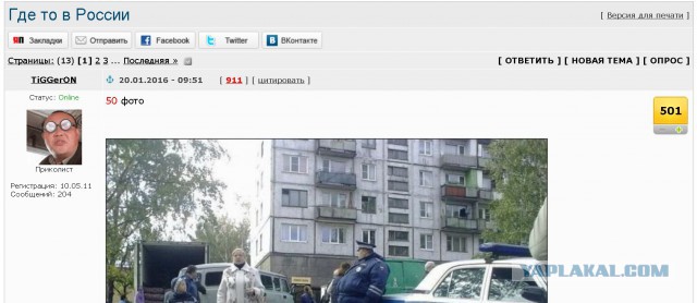 Где то в России