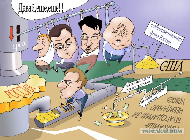 Минфин спасает экономику России