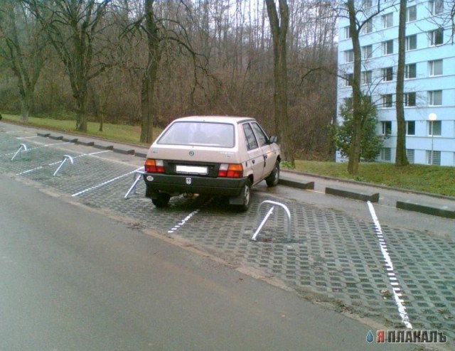 Парковка