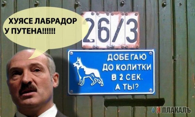 Фотожаба: Я Табличка