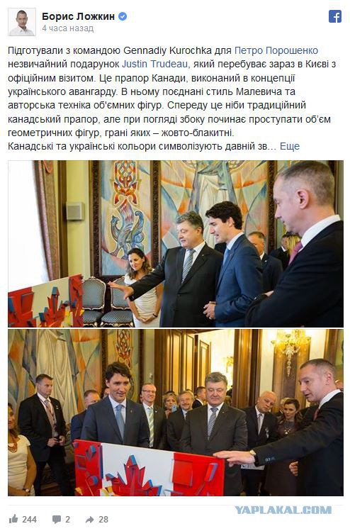 Украинцы создатели Канады