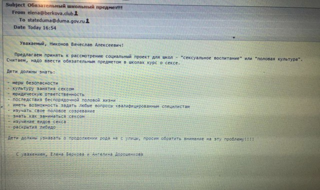 Секс-уроки для школьников: Беркова и Дорошенкова предложили Госдуме программу