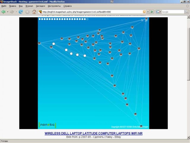 Untangle 1.2