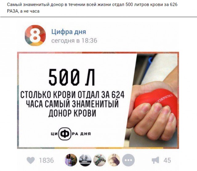 В интернете могут врать?