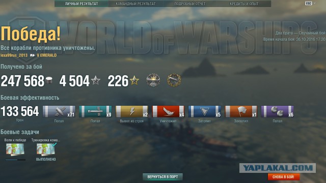 World of warships