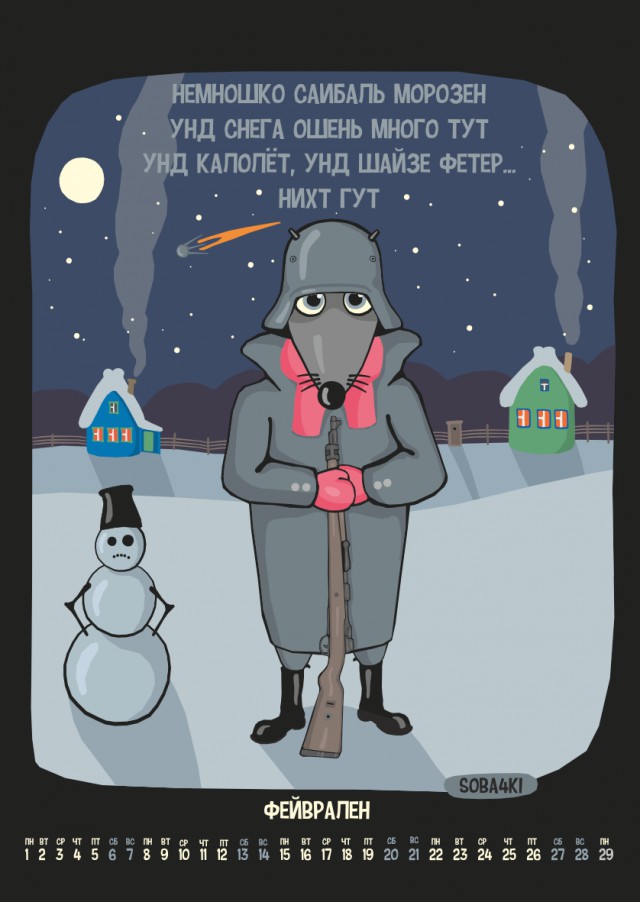 Календарен 2017