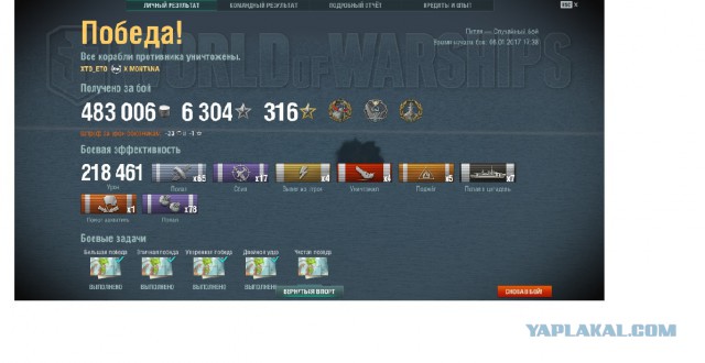 World of warships