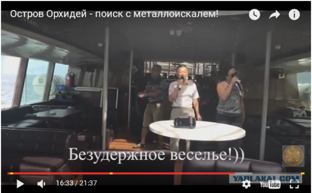 Остров Орхидей - поиск с металлоискателем!