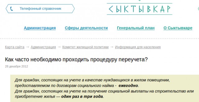 Жизнь как она есть 2