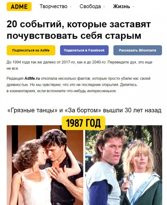 20 фактов, которые заставят почувствовать себя старым
