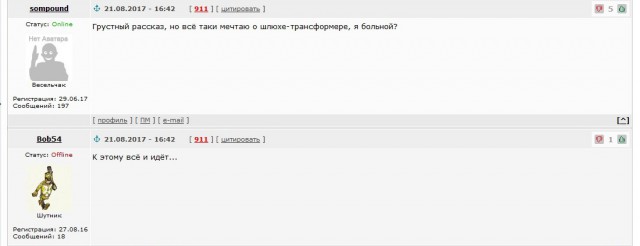 Смешные комментарии из социальных сетей 25.08.2017