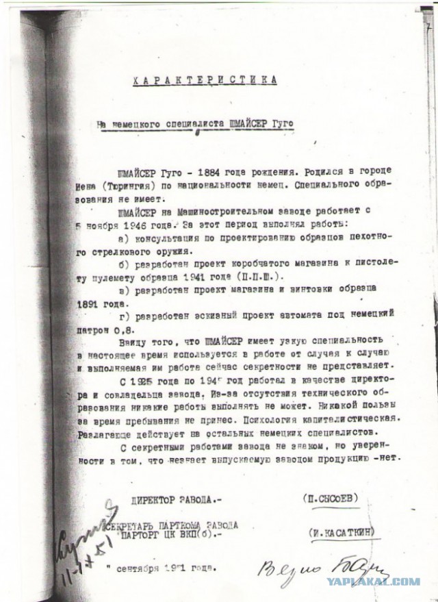 Калашников против Шмайссера