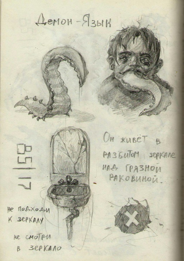Ночных кошмаров псто