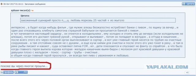 Смешные комментарии из социальных сетей 06.10.2017