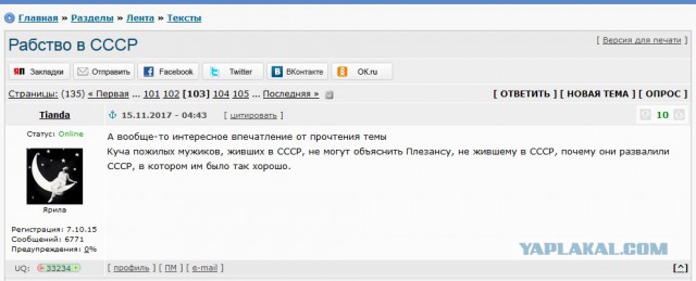 Рабство в СССР