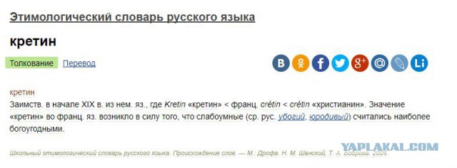 Молодой либерал