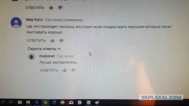 Пока нет Васька. Немного смешных коментов