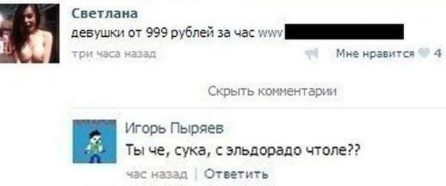 Смешные комментарии из социальных сетей 22.02.2018