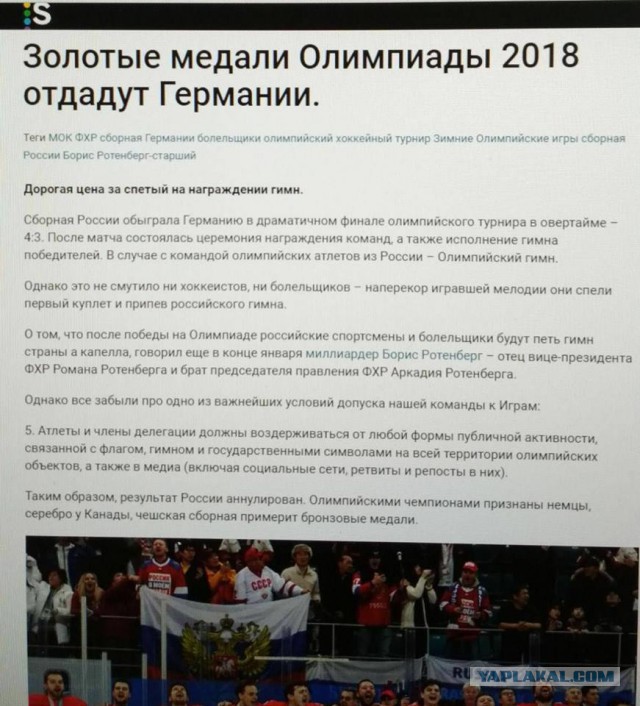 Facebook и YouTube начали блокировать видео с российскими хоккеистами, спевшими гимн РФ на ОИ