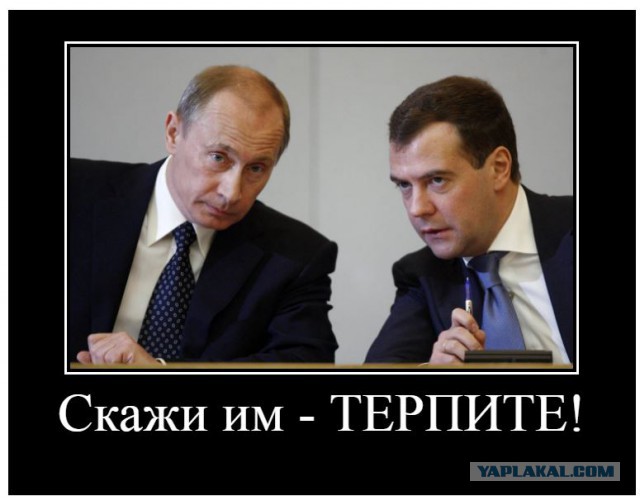 Путин предложил россиянам потерпеть