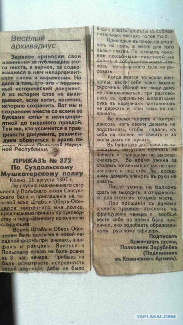 Каково было быть гусаром