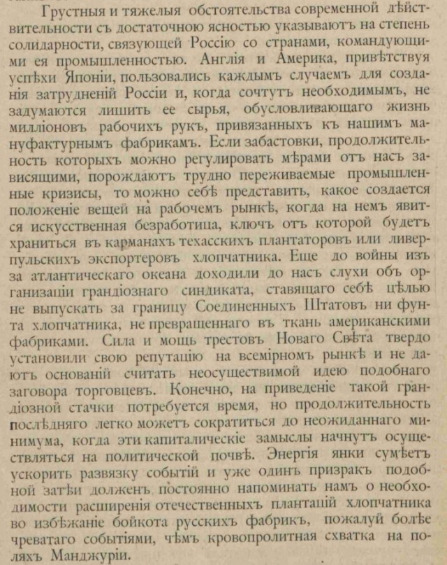 «Черный август» Дефолт 1998 года