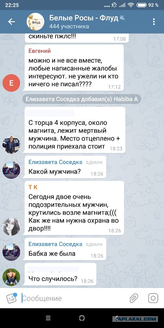 Не поделили дорогу, в результате труп