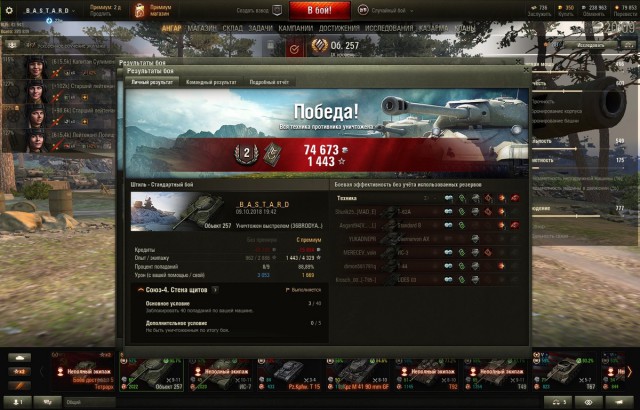 Wargaming 54