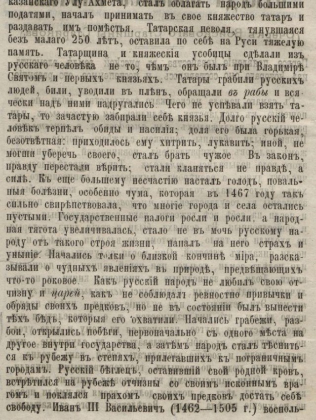 Лето 1604: страшное время в русской истории