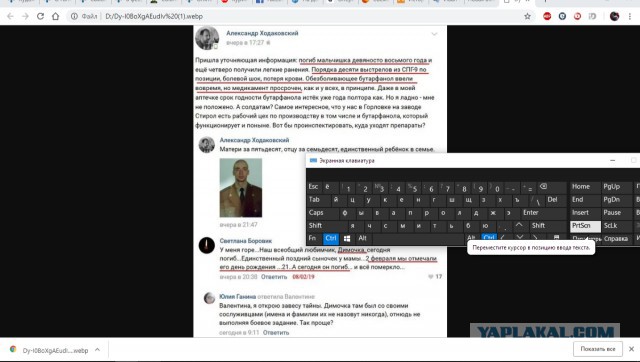 8 февраля 2017 года погиб Михаил "Гиви" Толстых. Ему было 36 лет