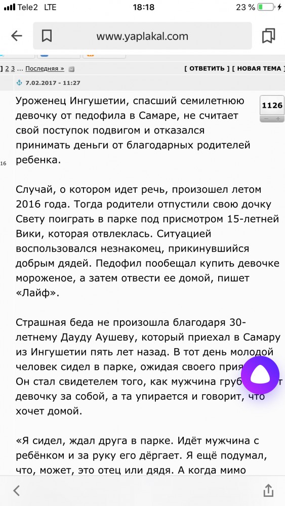 В Севастополе мужчина погиб, защищая свою жену от хулиганов