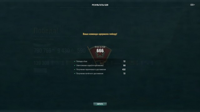 World of Warships - 7