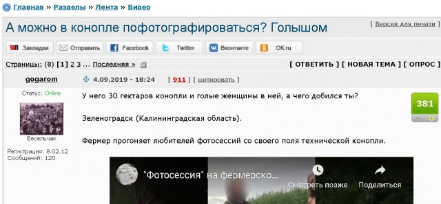 Каникулы в деревне