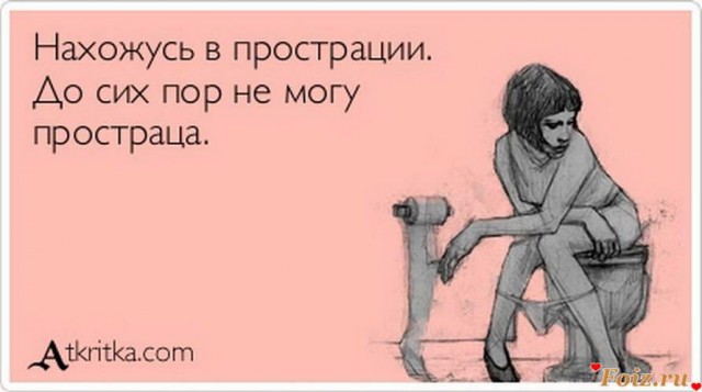 Немного неприятно