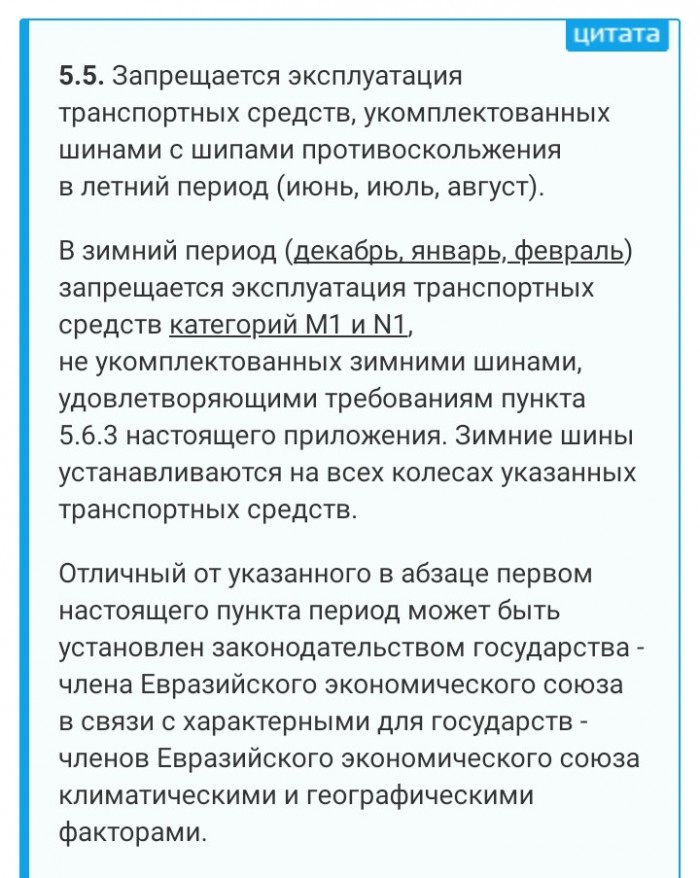 Когда сам переобулся