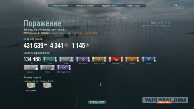 World of Warships - 8