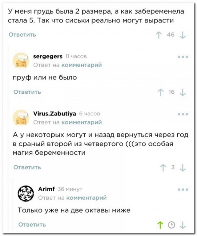 Забавные комментарии из социальных сетей (27.04.20)