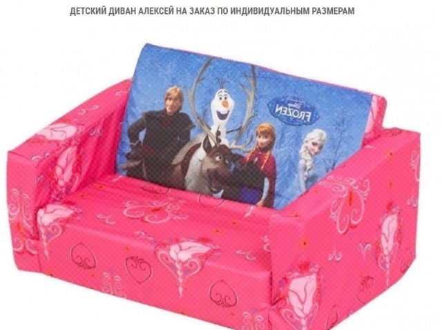 Какой ты диван?