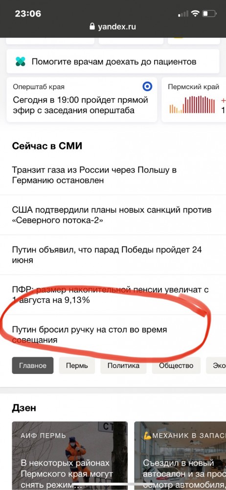 Путин бросил ручку на стол во время совещания