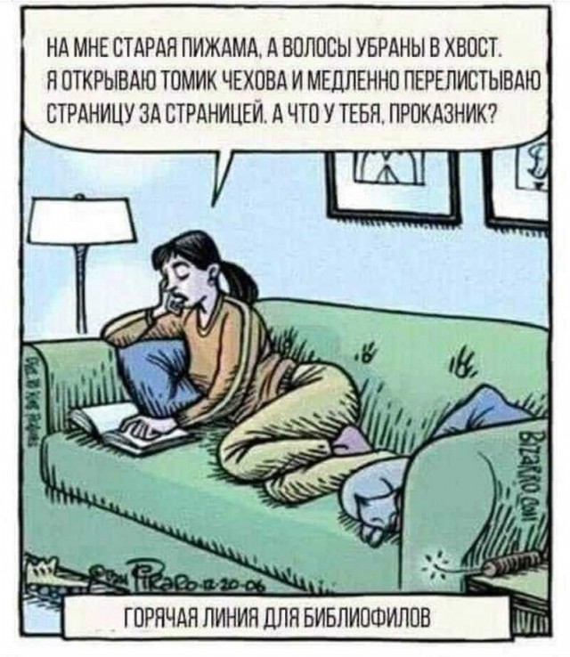 Юмор в картинках 14.09.20