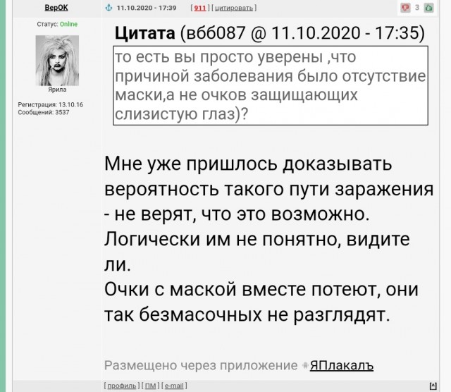 Без намоpдника? Ходи голoдный!