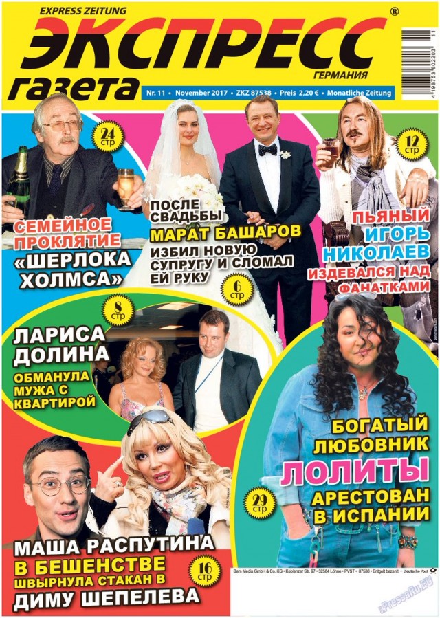 The Sun: 68-летний Владимир Путин "уходит с поста президента России в начале след. года"